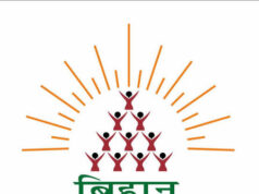 ‘अथ उद्यम’ से ग्रामीण महिलाओं को मिलेगी नई पहचान, अब छोटे व्यवसाय बनेंगे सफल उद्यम….