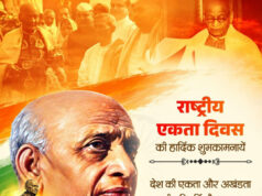 सरदार वल्लभभाई पटेल की जयंती पर वित्त मंत्री ओपी चौधरी ने किया सादर नमन, राष्ट्रीय एकता दिवस पर प्रदेशवासियों को दी हार्दिक बधाई एवं शुभकामनाएं….